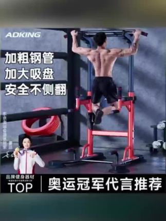 #好物推荐 #引体向上器推荐 室内引体向上器落地架单双杠拉伸吊杠家庭单杆多功能健身运动器材