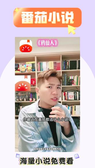 小17-《鸦仙人》#番茄小说 #每日看好文 #网文 #书荒#我的春节必看书单 RR-318