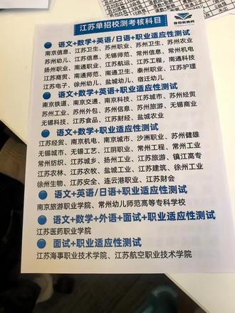 26最新校测内容 #单招