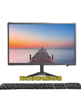 19-22英寸游戏设计家用超薄电脑显示器1080P分辨率学习办公适用