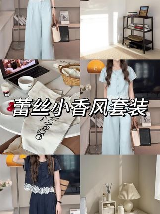 拼接蕾丝小香风套装#休闲减龄穿搭 #显瘦穿搭
