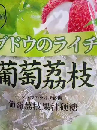 宏源葡萄荔枝糖果可乐青柠白桃乌龙茶叶#水果喜糖招待#休闲解馋零食@DOU+小助手 @DOU+上热门