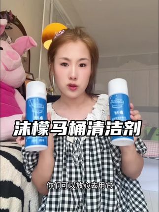 我婆婆终于舍得把他的马桶刷扔掉了,已经换上沫檬家马桶浴室清洁剂了,卫生间非常干净清爽 #沫檬马桶浴室清洁剂#好物推荐🔥 #居家好物 #生活日用小神器