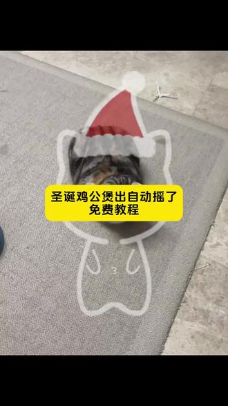 圣诞鸡公煲出自动摇了特效教程
圣诞鸡公煲出自动摇了特效在哪里找
圣诞鸡公煲出自动摇了特效
自动圣诞猫咪摇特效为什么不可用
圣诞鸡公煲特效在哪找
圣诞鸡公煲特效教程
圣诞鸡公煲出自动摇了
圣诞鸡公煲
#剪映 #圣诞鸡公煲出自动摇了 #鸡公煲经过我的胃 #自动圣诞鸡公煲摇 #圣诞鸡公煲出自动摇了特效
圣诞鸡公煲特效在哪找
圣诞鸡公煲出自动摇了
鸡公煲鸡公煲经过我的胃原版
圣诞鸡公煲特效
圣诞鸡公煲出自动摇了教程
圣诞鸡公煲出自动摇了ai生成教程
圣诞鸡公煲出自动摇了特效
圣诞鸡公煲特效入口