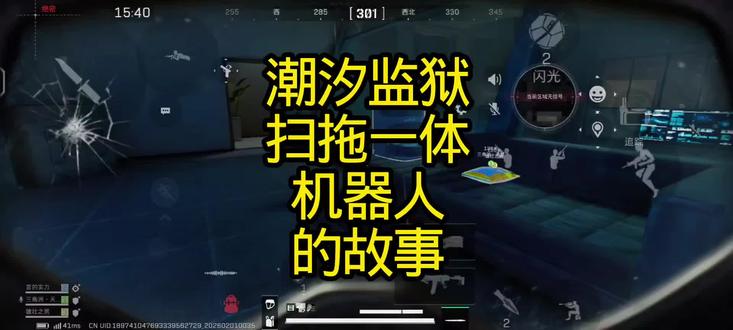 扫拖一体机器人的故事#三角洲行动