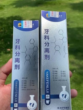 #好物推荐🔥 #今日分享 #牙膏推荐 #超便宜超划算