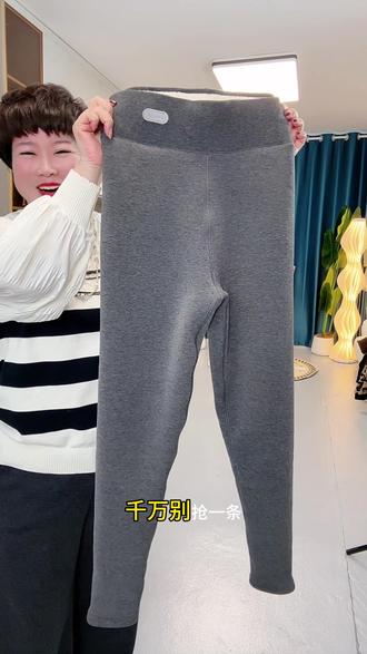 五层羔羔绒800乐高克重,双重复合保暖,抗寒打底裤,保暖不臃肿,显瘦百搭又洋气,品质超好#捡漏#大码穿搭