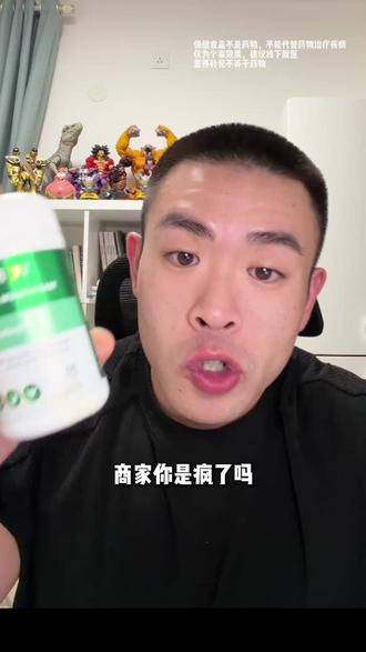 花小钱办大事的锌镁片!这个价格真的不用再挑了!#锌镁片 #补锌 #补剂 #健身补剂 #营养学 @DOU+小助手 @粗人(力量矩阵营养学)