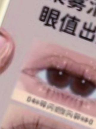 #眼睛会说话