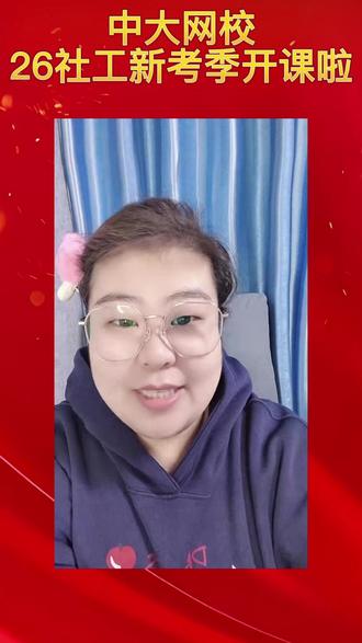 26社工教材细节变化解析! #社工 #社工考试 #社工证