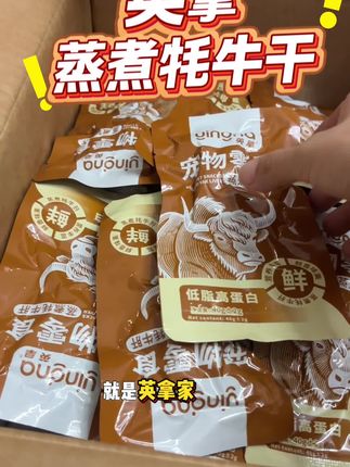 蒸煮牦牛干,独立包装、一次一包很方便,猫猫狗狗都爱吃#牦牛干#狗狗 #狗狗零食 #猫咪 #狗狗的心思都写在脸上了