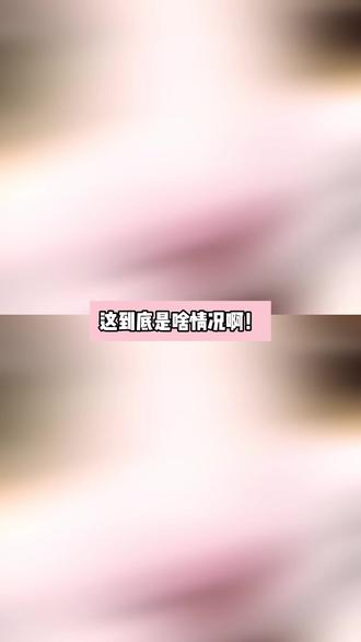 李嘉格推广酒品的生产企业被行政处罚了!这到底啥情况啊? #李嘉格 #李嘉格的vlog #嘉格小酒馆