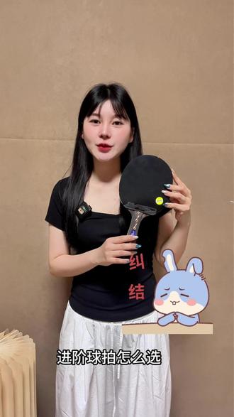 红双喜五星碳素进阶球拍,5木2碳复合底板,相比纯木五星出球速度更快,借力轻松不发死。正手标配狂飙 3 高粘胶皮,抓球稳、拉弧圈旋转足,反手软弹海绵适配快撕、弹击,台内小球控制清晰。大甜区容错高,发力门槛低,完美衔接入门四星,适合学生、业余新手长期训练,日常对战手感均衡#乒乓拍底板 #新手选球拍 #新手乒乓球拍选择 #选乒乓球拍 #乒乓球拍配置
