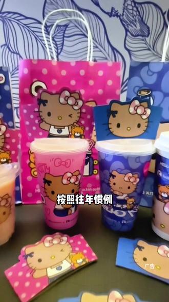 都去喝瑞幸和Hello Kitty联名带Hello苹果茉莉 上新只要9.9 #Hello苹果甜酷登场 #HelloKitty和她的漂亮苹友 #瑞幸 #瑞幸咖啡 #一口甜入夏