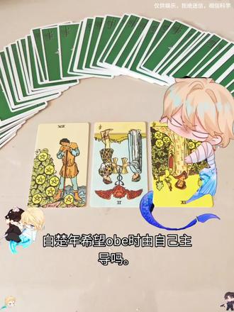 小白,obe#兰波 #兰波白楚年 #人鱼陷落 #白楚年