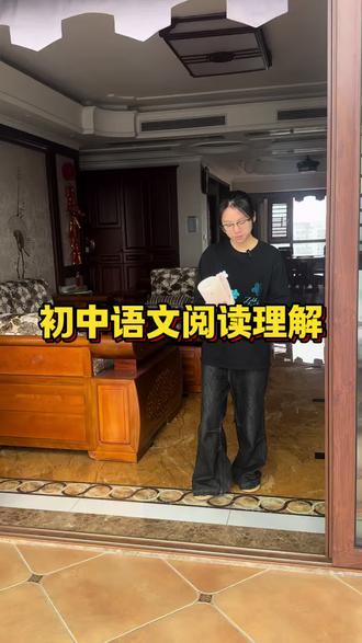 每天背一个答题模版,练一篇阅读理解,这是语文阅读理解拿高分的关键#阅读理解 #阅读理解答题技巧 #初中语文