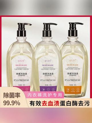 500ml内衣裤专用除菌洗滌液蛋白酶去血漬女洗衣液原液#郝劭文推荐#好物推荐🔥 #洗护好物 #洗衣液