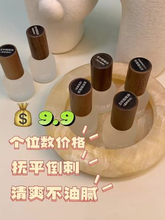 才💰9.9,真的是个位数,颜值好,价格香,这个指缘油你们赶紧冲!#强烈推荐 #美甲指缘油 #美甲#美甲好物分享