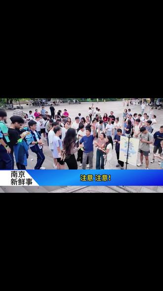 我嘞乖乖!南京怎么还有这种事?怎么没人通知我呢? #南京 #南京玄武湖 #线下猫捉老鼠 #真人版猫鼠游戏