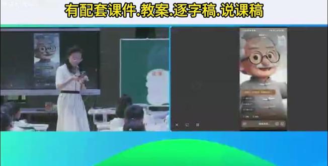 《数学连环画》公开课获奖优质课/二年级下册数学课堂实录 有配套课件.教案.逐字稿.说课稿#小学数学公开课 #二年级下册数学 #数学连环画 #数学连环画公开课 #课堂实录