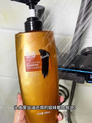头发爱出油的姐妹们看过来,用它洗完一整个高颅顶,氛围感这不就有了#墨雪洗发水 #养发护发 #洗护好物 #洗发水推荐