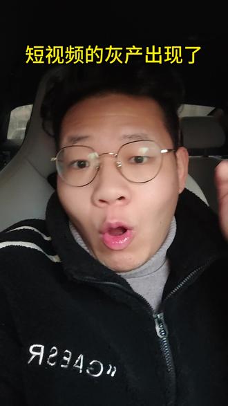 短视频的灰产已经出现了 #AI