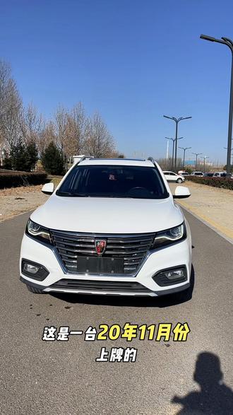 想要一台年份近配置高颜值还ok并且还便宜的车,不妨看看#荣威rx5 #华系车