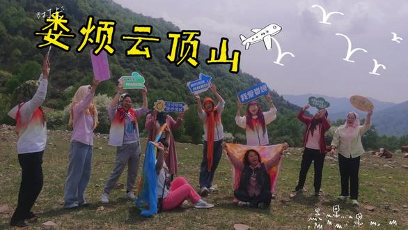 风很轻,山很绿
把心落在云顶山
山河温柔,故里如初
安安静静的一天
云顶山,慢慢来
牛马慢,日子也慢
山河故里,风也温柔#云顶山 #避暑胜地 #山水娄烦@娄烦文旅官方号(娄烦不凡)