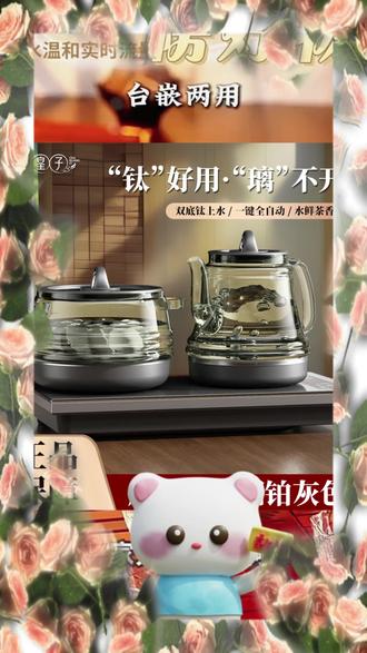 茶皇子钛烧水壶全自动上水热水壶泡茶专用茶台家用嵌入煮茶器新款 #茶皇子钛烧水壶 全自动上水热水壶#家用嵌入煮茶器 电热水壶#好物推荐