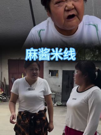 舞王一闹就给臭蛋儿搁事儿呢!她自己一看小狄回来了一溜烟💨就跑了.#我的乡村生活 #搞笑 #万万没想到
