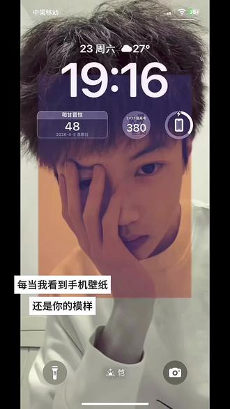 每当我看见手机壁纸 还是你的模样#壁纸 #不是睡神 #甘晋恺 @奇怪 @不是睡神