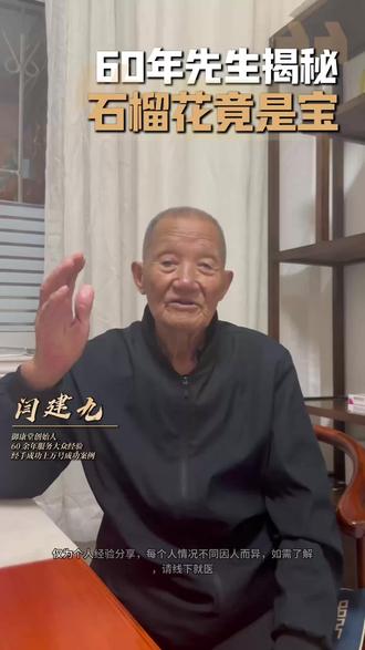 #养#传承#养生就是养健康#刷到了就是缘分#传统文化