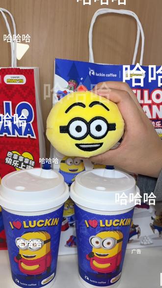 没开玩笑,瑞幸这一次的新品质的好好喝,巴拿拿拿铁,建议点热的不另外加糖 #瑞幸联名小黄人
#小黄人的巴拿拿
#巴拿拿拿铁
#香蕉丝绒撞奶
#本周的快乐是小黄人给的