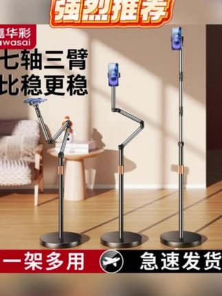 博主真正在用的好用手机支架!#手机支架推荐 #直播支架 #好物推荐🔥 #手机支架 #嘉华彩支架