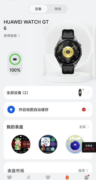 很多人私信我设置不了国徽表盘,找不到视频表盘的原因,是因为华为运动APP没有更新最新版本,大家请看教程!#分享你的智能手表表盘