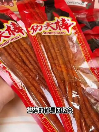 大辣棒#快来一起尝个鲜 #好吃到停不下来 #解馋 #美食 #太好吃了