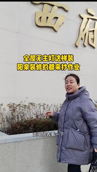 #阳泉灯具开关 #阳泉灯具开关哪里好 #阳泉灯具开关实体店#阳泉灯具开关哪里服务好#阳泉装修@公牛旗舰店(阳泉市滨河家居广场店) @阳泉晴姐灯具开关