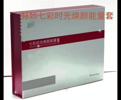 赫娇七彩时光焕颜能量套 #护肤品推荐