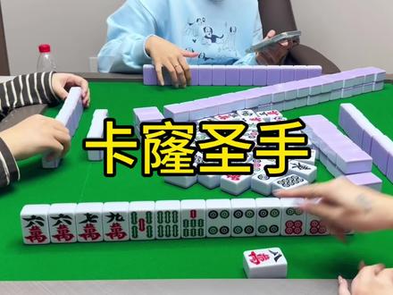 #11红中麻将 #做大做强 #正确的打开方式 不管三七二十一,叫胡为大!