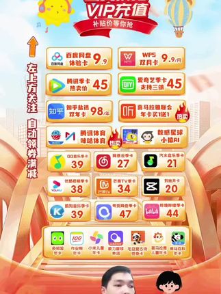 腾讯年卡学生优惠 【先入会领券再下单】腾讯视频学生JUMP年卡 限18-24岁不支持退~腾讯视频学生专享会员年卡充值优惠活动~腾讯周卡月卡季卡年卡充值优惠直播间 #腾讯 #腾讯jump会员 #腾讯视频 #中秋大促团圆好礼 #在抖音入手的好东西