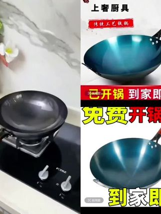 正宗铁锅无涂层老式纯铁锅家用煤气灶燃气灶厨师用的熟铁锅已开锅#老式铁锅无涂层 #炒菜铁锅不粘 #无涂层不粘锅 @DOU+上热门