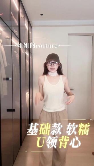 基础款 软糯 U领背心#吊带背心 #穿搭日记 #u领背心内搭 #吊带推荐 #夏季穿搭