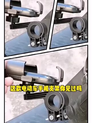 电动车手机支架外卖车载防震导航架电瓶车自行车摩托车手机支架#实用好物 #生活日用小神器 #车载手机支架 #懒人必备 #出门必备