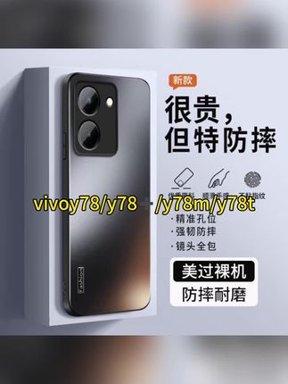 #数码科技 #手机壳 适用vivoy78/y78➕手机壳新款y78m/y78t磨砂硅胶字母防摔保护套#好东西一起分享 #原创作品 #平价好物