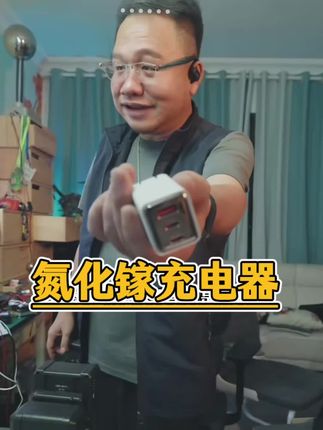 漠叔严选67W氮化镓充电器#氮化镓 #充电器 #充电头
