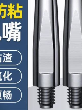 新型纳米镀铬导电嘴防沾渣,不易沾渣不氧化出丝顺畅使用长久。#二保焊 #导电嘴