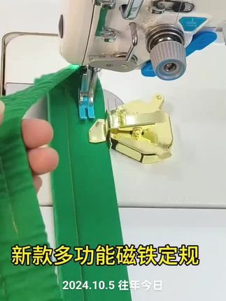 多功能磁铁定规#服装小技巧