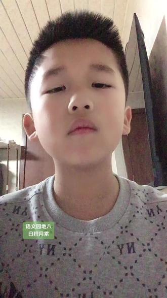 打卡第1357集#五年级下册语文#语文园地八《日积月累》课文背诵