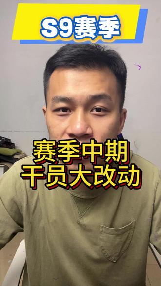 干员改动早知道 #三角洲#三角洲行动#非洲之心#非洲之心三角洲#绝密大坝