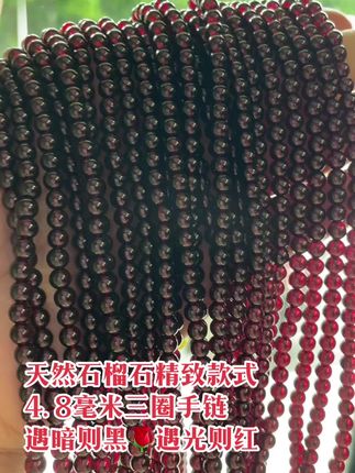 #石榴石手链 #女人石 #仙女必备 #礼物推荐 #文玩配饰 天然酒红石榴石手链,每天下午一点,晚上八点 ,开播时间